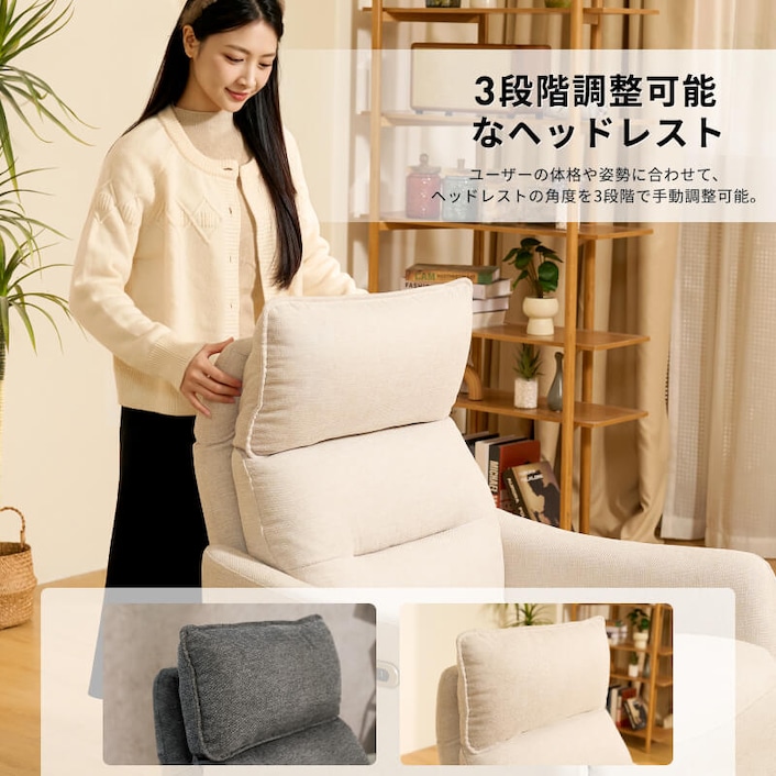 リクライニングソファ・Lune Lune Pro | FlexiSpot 公式ストア